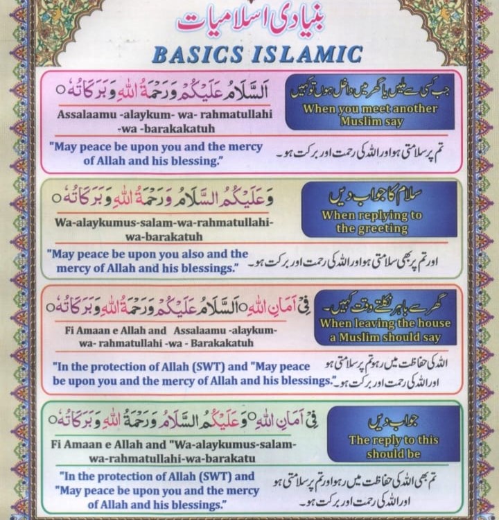 Islamic Studies for Children and Adults