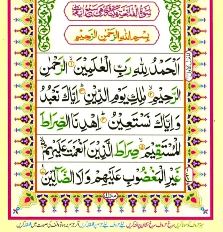 Quran Reading (Nazra Quran)